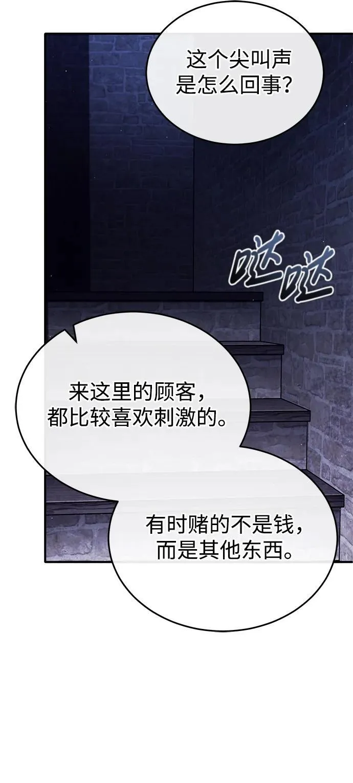 [第37话] 今天运气真～好啊 第30页