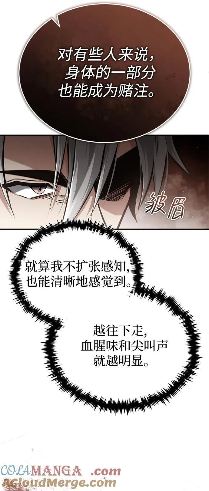 [第37话] 今天运气真～好啊 第31页
