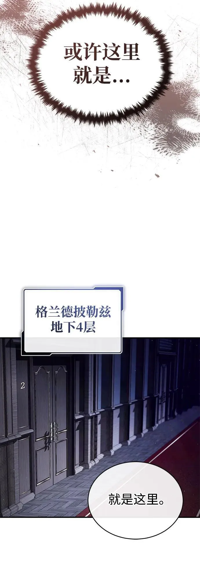 [第37话] 今天运气真～好啊 第32页