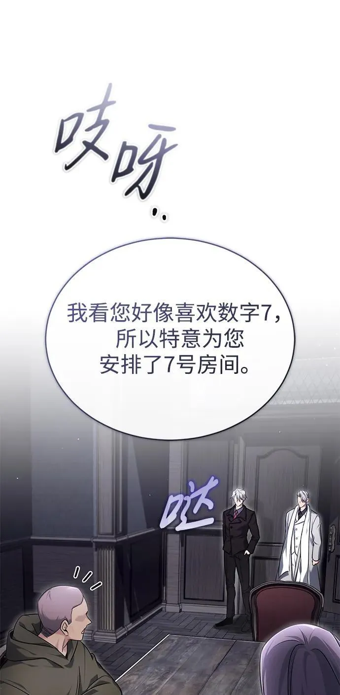 [第37话] 今天运气真～好啊 第33页