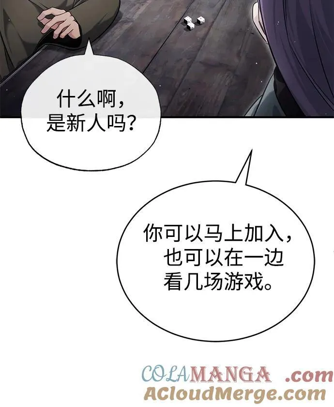 [第37话] 今天运气真～好啊 第34页