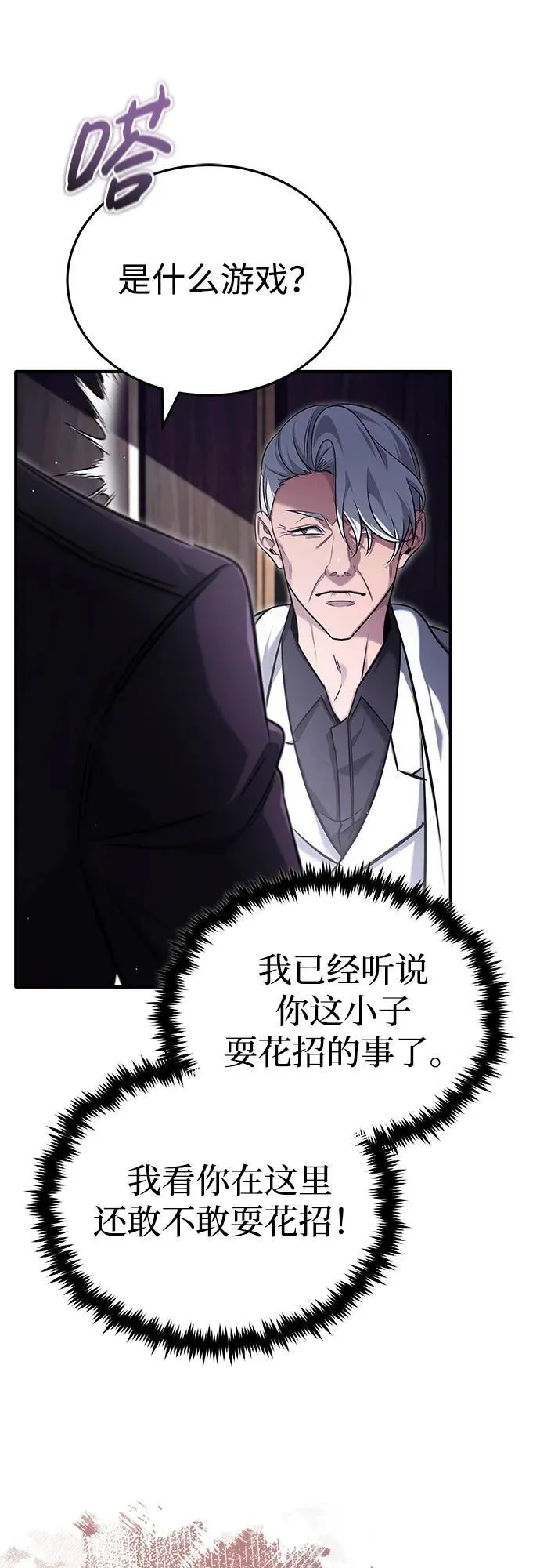 [第37话] 今天运气真～好啊 第35页