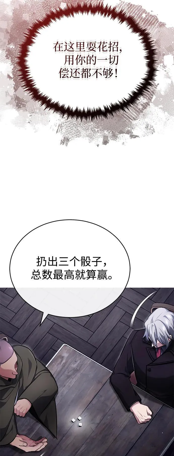 [第37话] 今天运气真～好啊 第36页