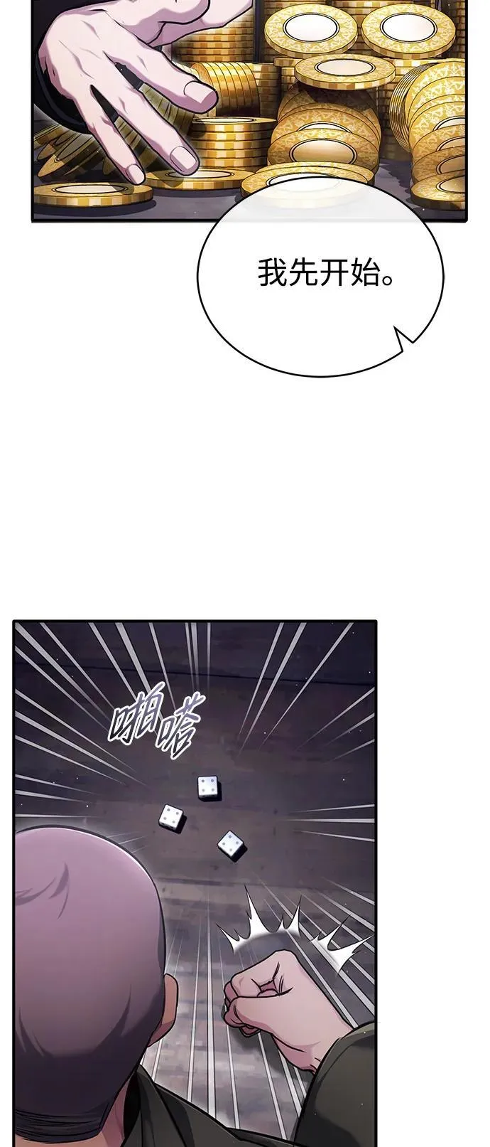 [第37话] 今天运气真～好啊 第38页