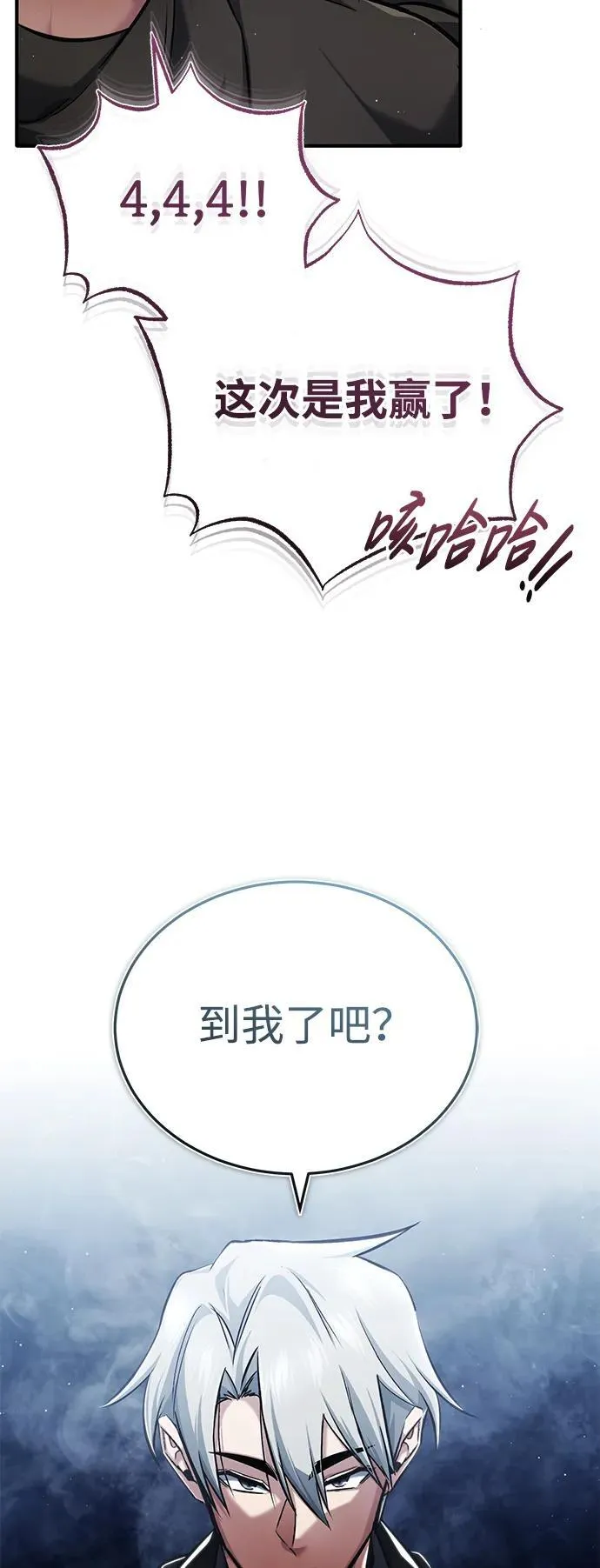 [第37话] 今天运气真～好啊 第39页