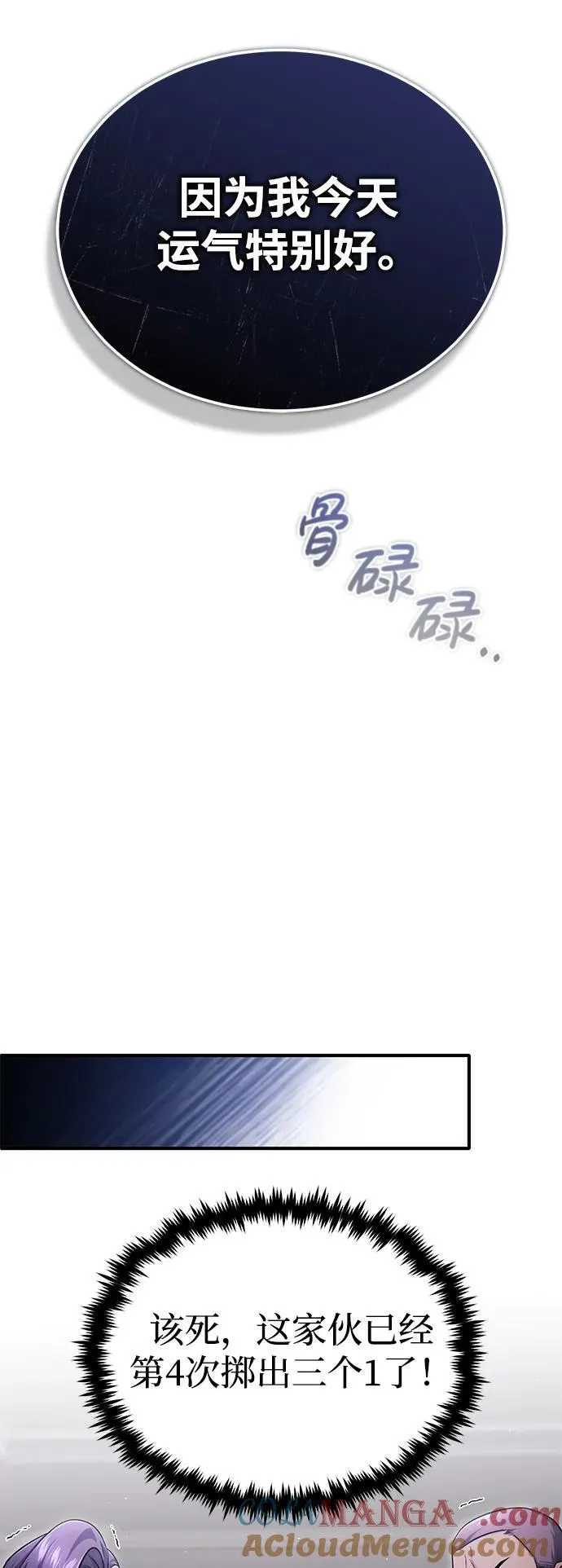 [第37话] 今天运气真～好啊 第43页