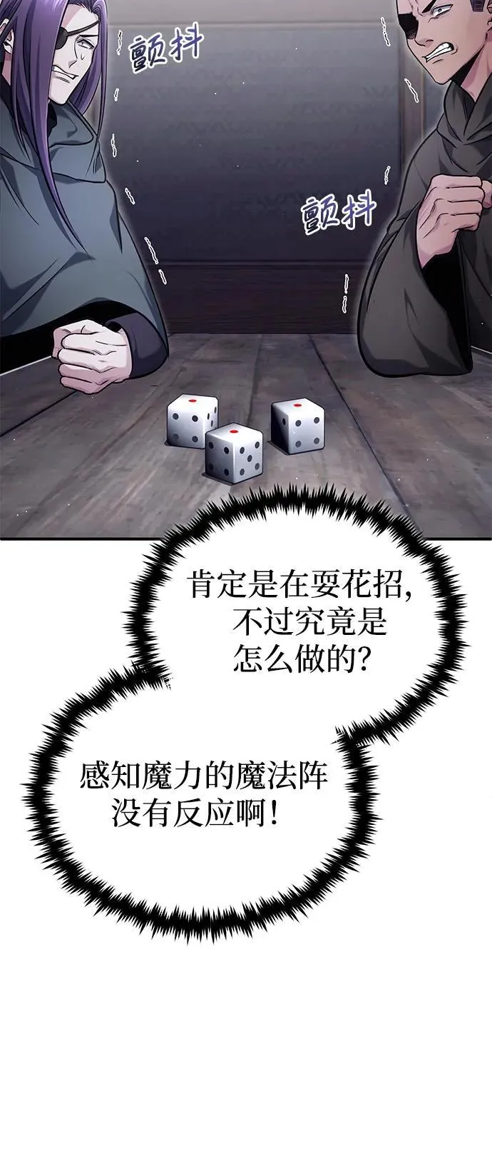 [第37话] 今天运气真～好啊 第44页