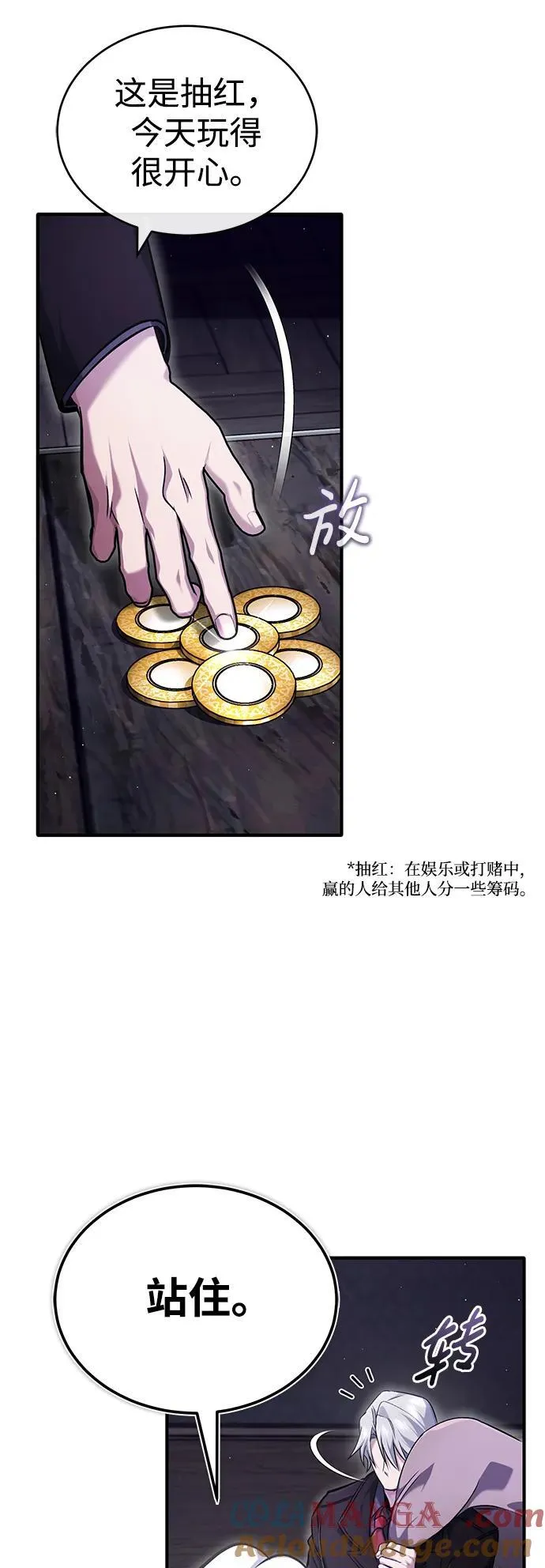 [第37话] 今天运气真～好啊 第46页