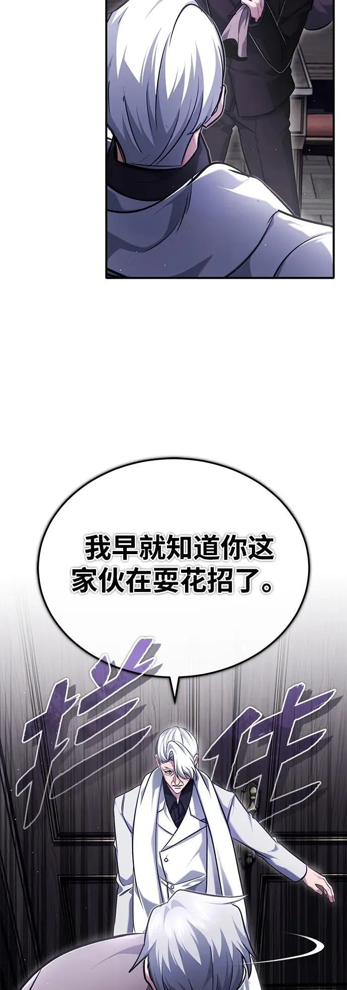 [第37话] 今天运气真～好啊 第47页