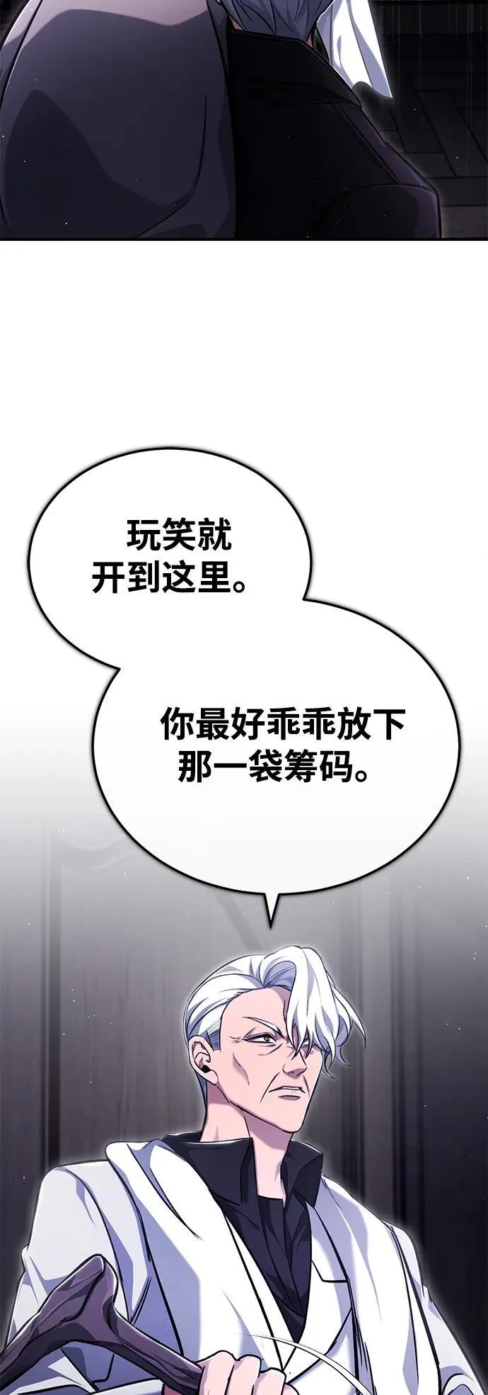 [第37话] 今天运气真～好啊 第48页