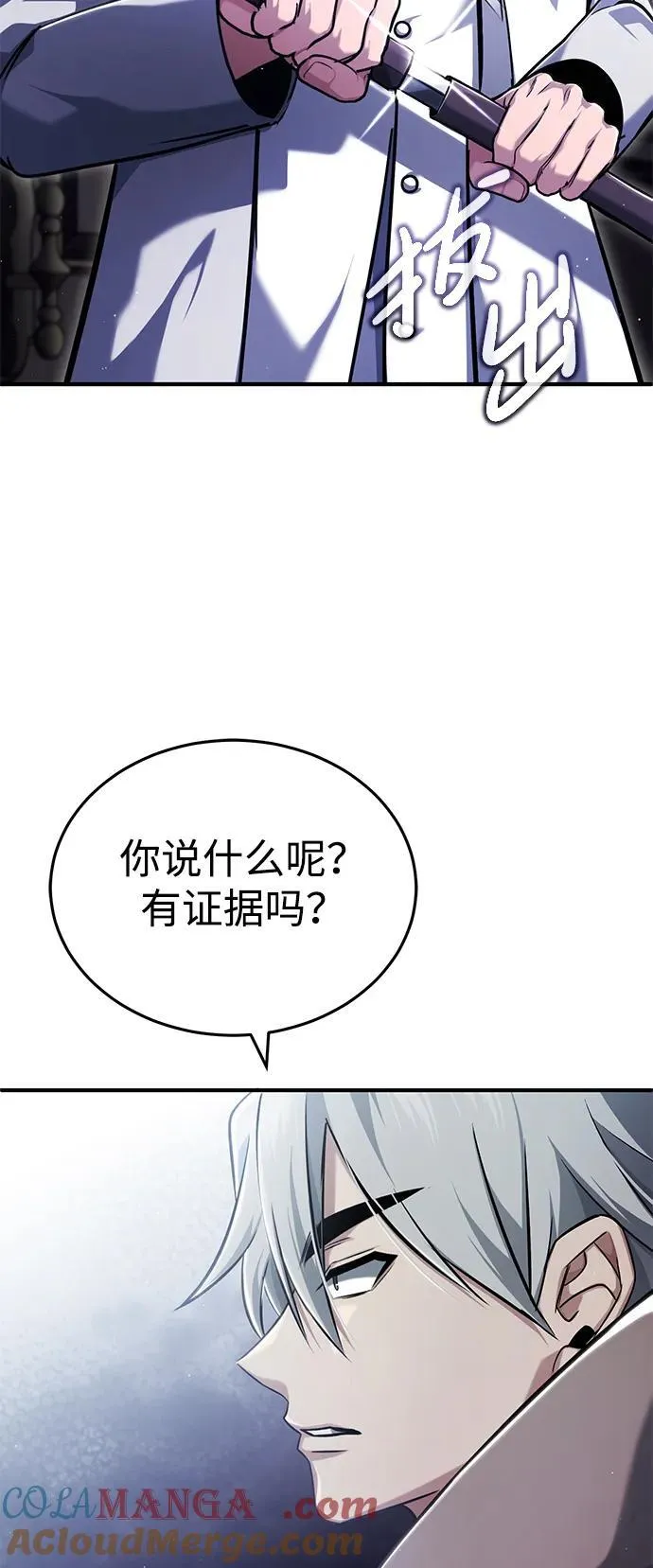 [第37话] 今天运气真～好啊 第49页