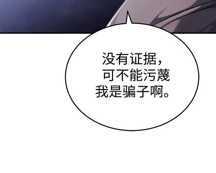 [第37话] 今天运气真～好啊 第50页
