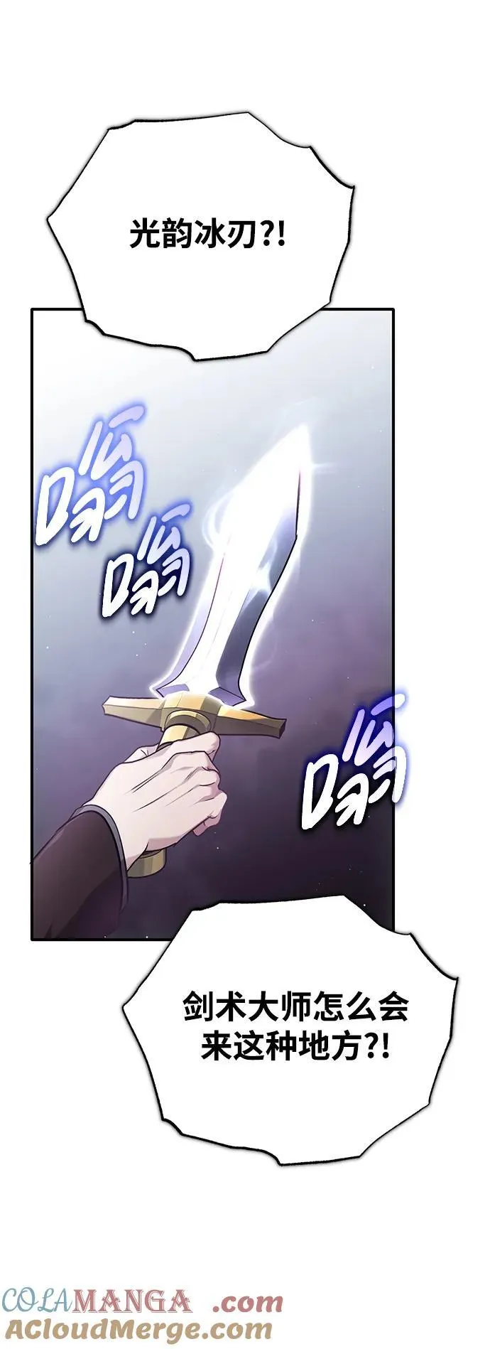 [第37话] 今天运气真～好啊 第58页
