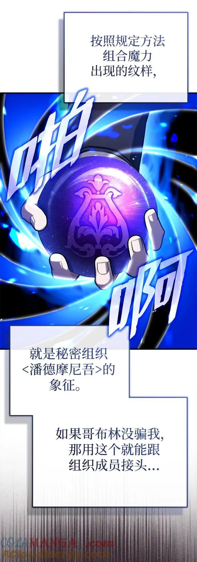 [第37话] 今天运气真～好啊 第61页