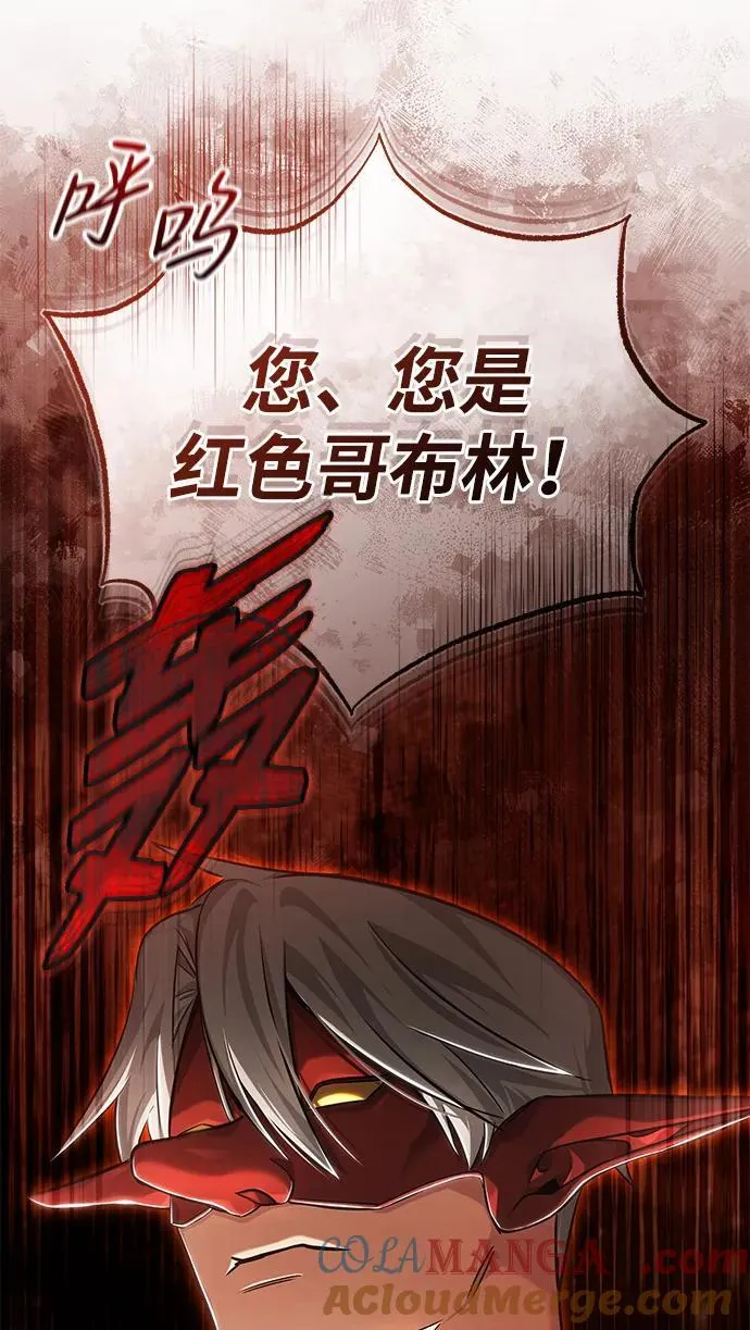 [第37话] 今天运气真～好啊 第64页