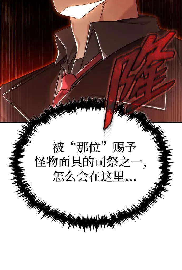 [第37话] 今天运气真～好啊 第65页