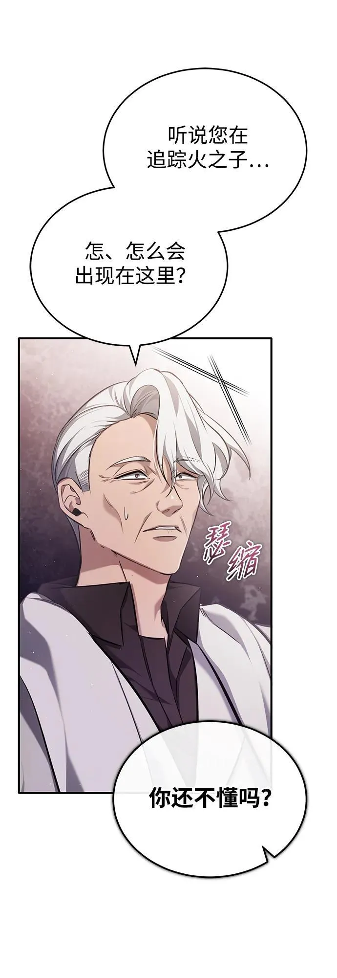 [第37话] 今天运气真～好啊 第66页