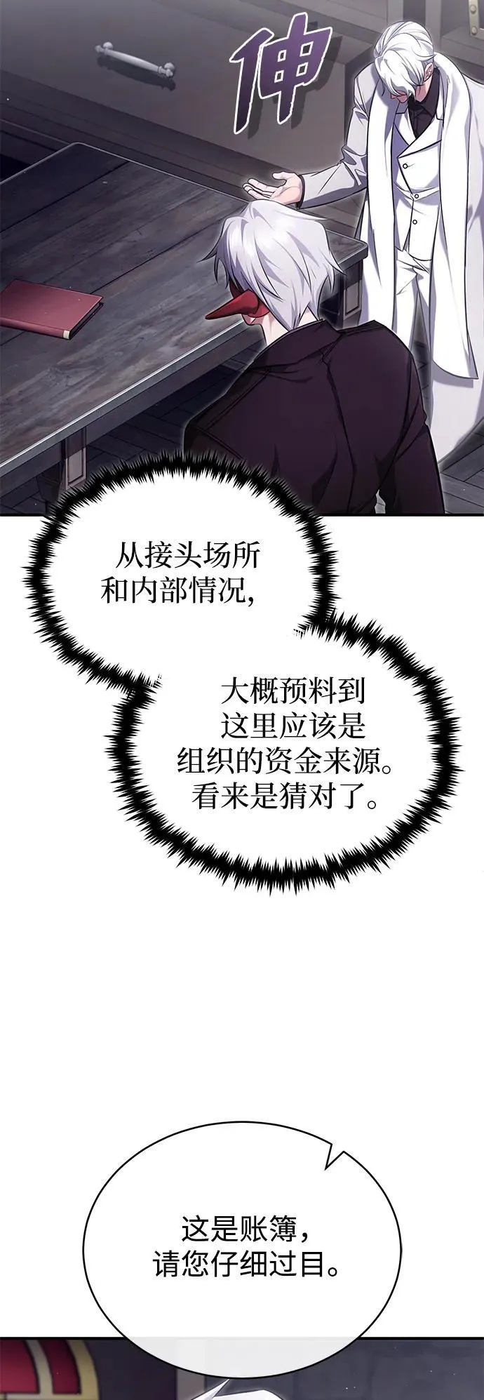 [第37话] 今天运气真～好啊 第69页