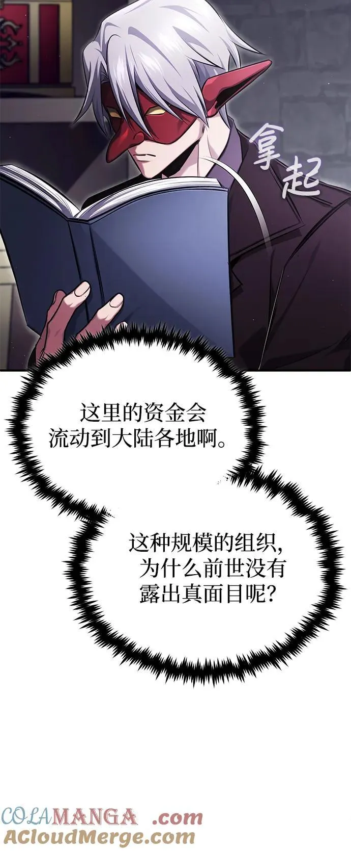 [第37话] 今天运气真～好啊 第70页
