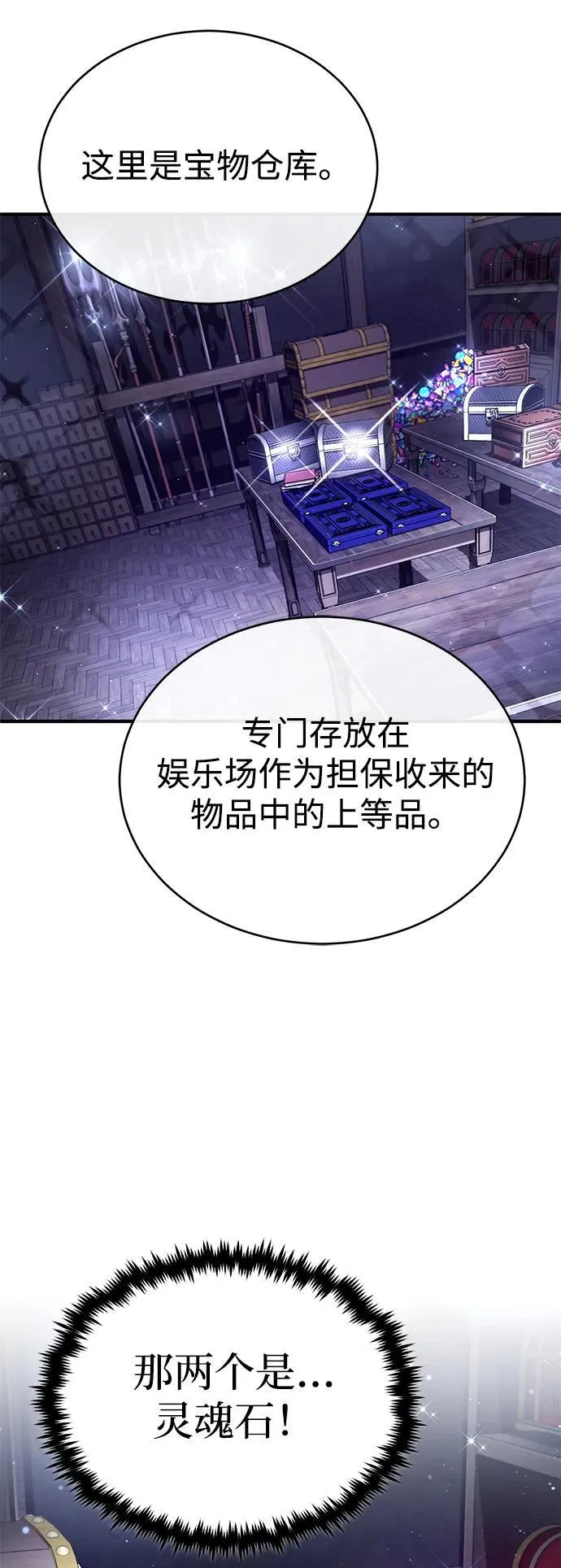 [第37话] 今天运气真～好啊 第71页