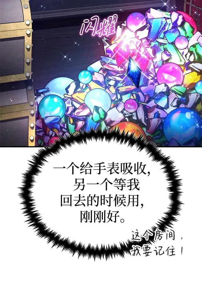 [第37话] 今天运气真～好啊 第72页