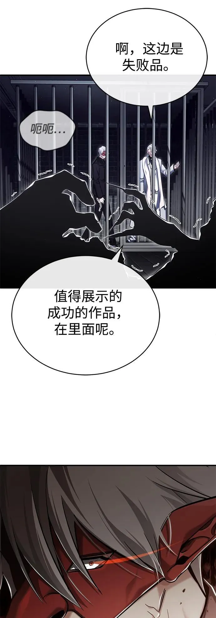 [第37话] 今天运气真～好啊 第74页