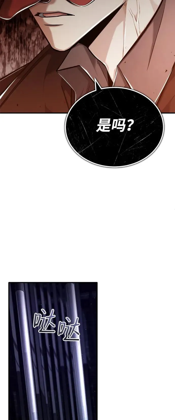 [第37话] 今天运气真～好啊 第75页