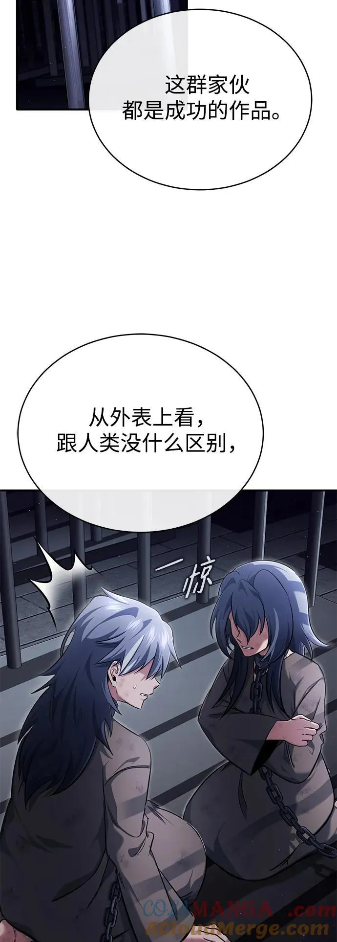 [第37话] 今天运气真～好啊 第76页