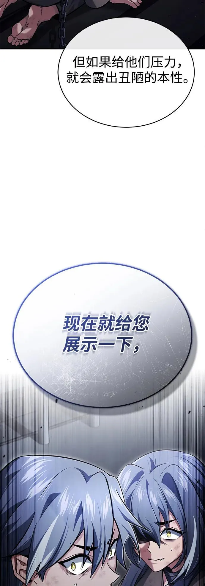 [第37话] 今天运气真～好啊 第77页