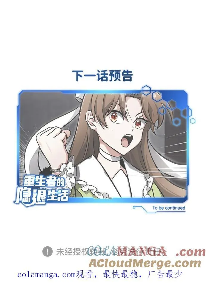 [第37话] 今天运气真～好啊 第79页