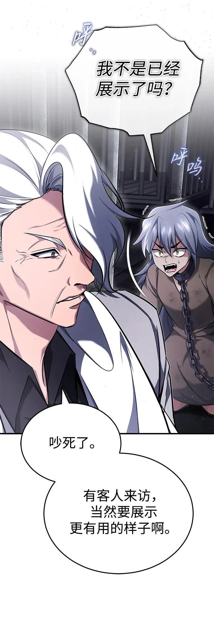 [第38话] 寻找迷路孩子的功能！ 第8页