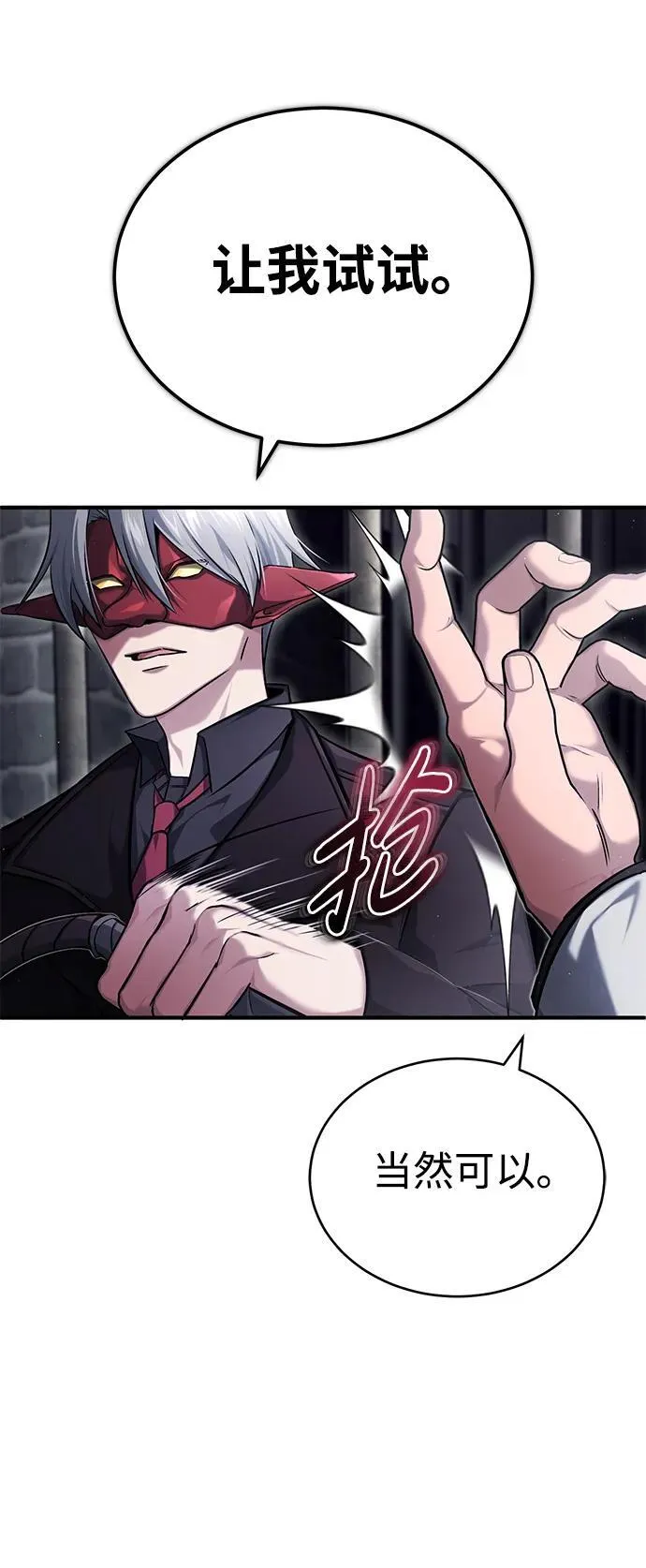[第38话] 寻找迷路孩子的功能！ 第9页