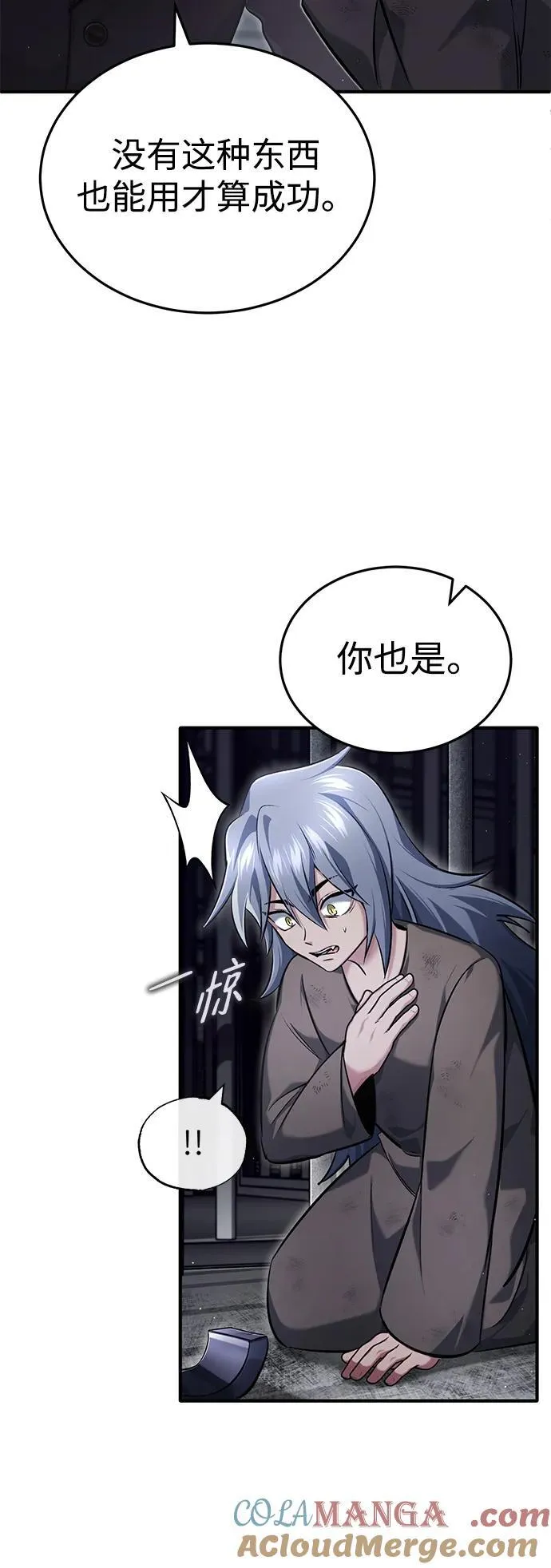 [第38话] 寻找迷路孩子的功能！ 第13页