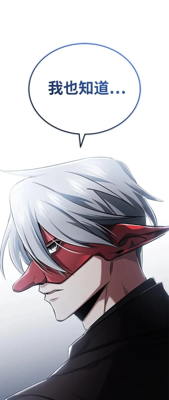 [第38话] 寻找迷路孩子的功能！ 第17页