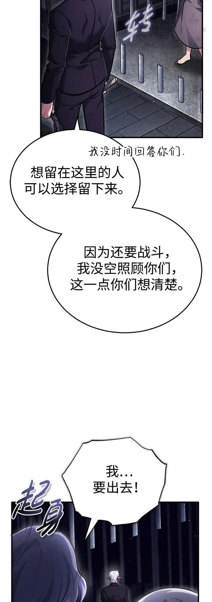 [第38话] 寻找迷路孩子的功能！ 第30页