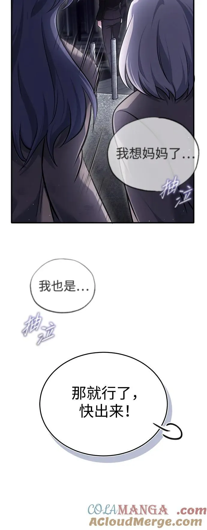 [第38话] 寻找迷路孩子的功能！ 第31页