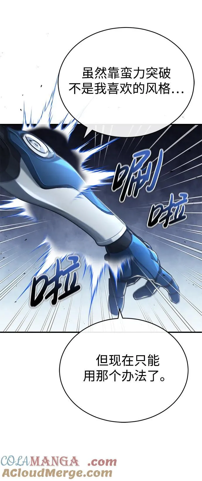 [第38话] 寻找迷路孩子的功能！ 第34页
