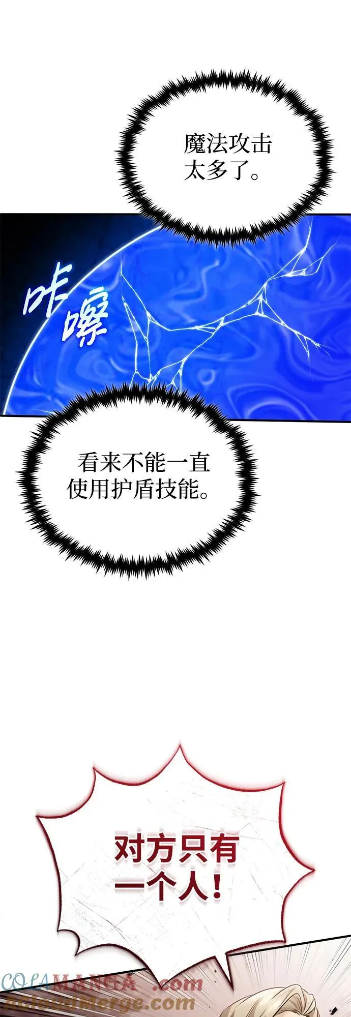 [第38话] 寻找迷路孩子的功能！ 第40页