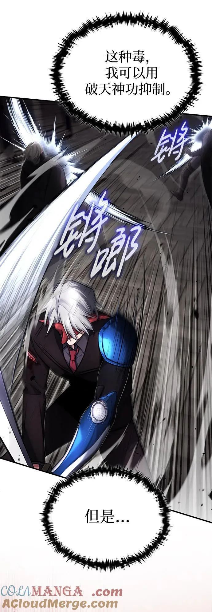 [第38话] 寻找迷路孩子的功能！ 第43页