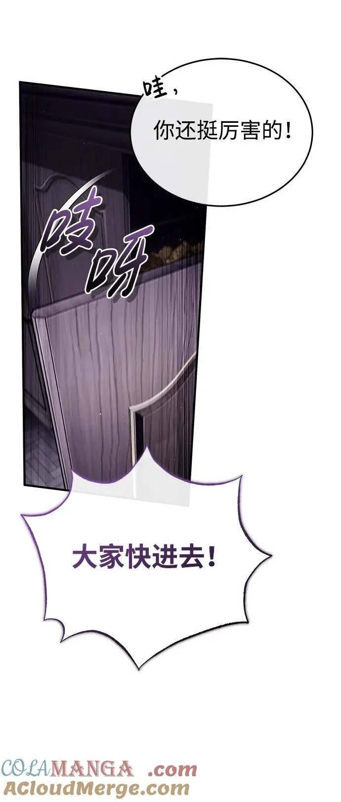 [第38话] 寻找迷路孩子的功能！ 第49页