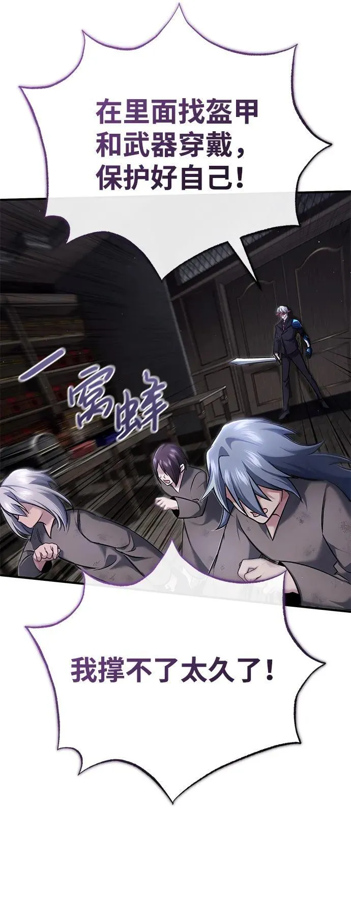 [第38话] 寻找迷路孩子的功能！ 第50页
