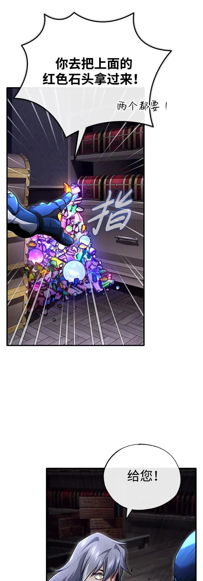 [第38话] 寻找迷路孩子的功能！ 第51页