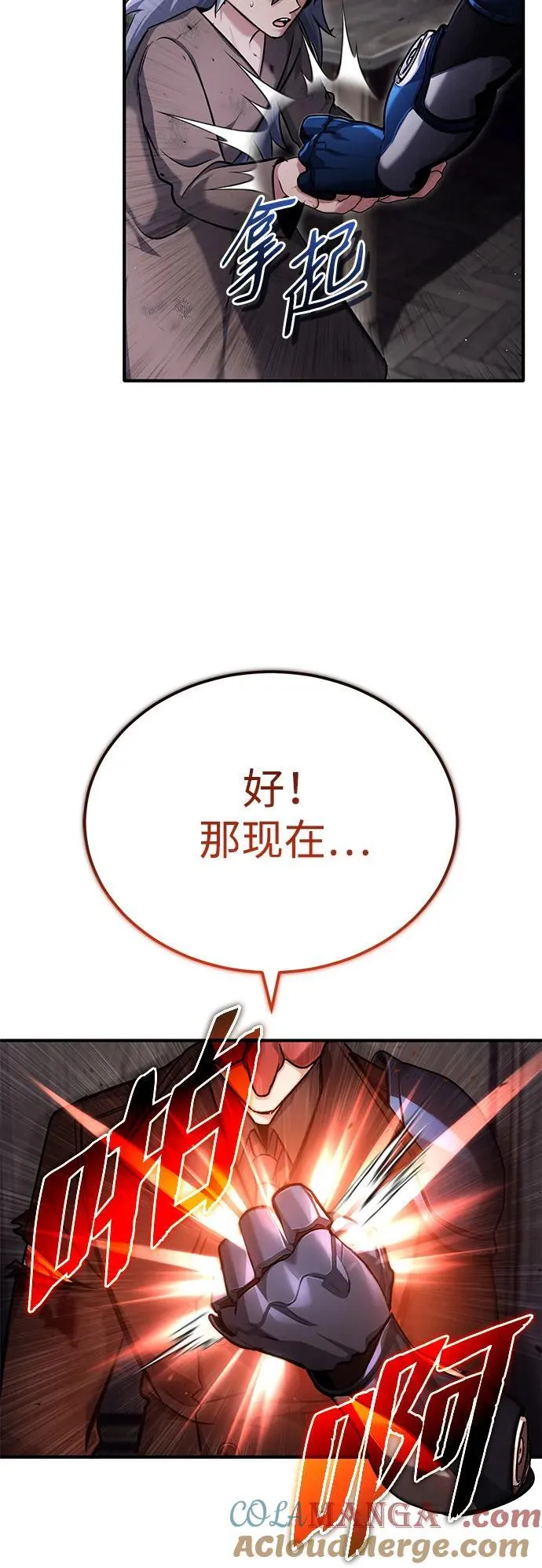[第38话] 寻找迷路孩子的功能！ 第52页