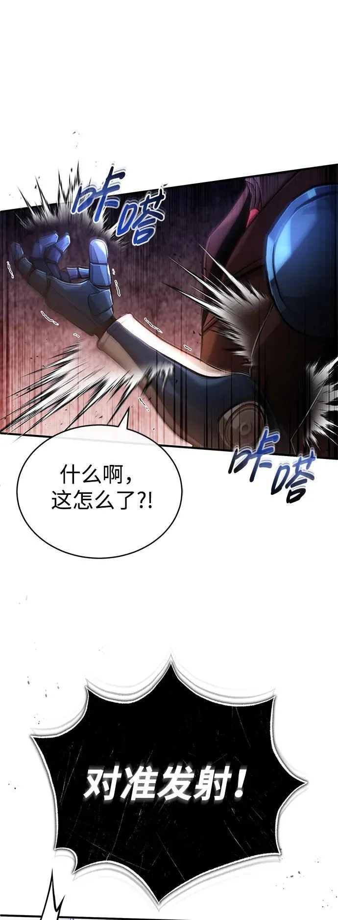 [第38话] 寻找迷路孩子的功能！ 第53页