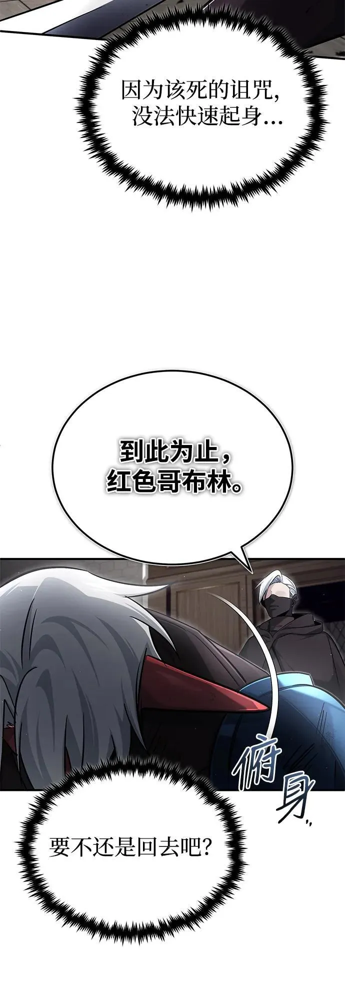 [第38话] 寻找迷路孩子的功能！ 第57页