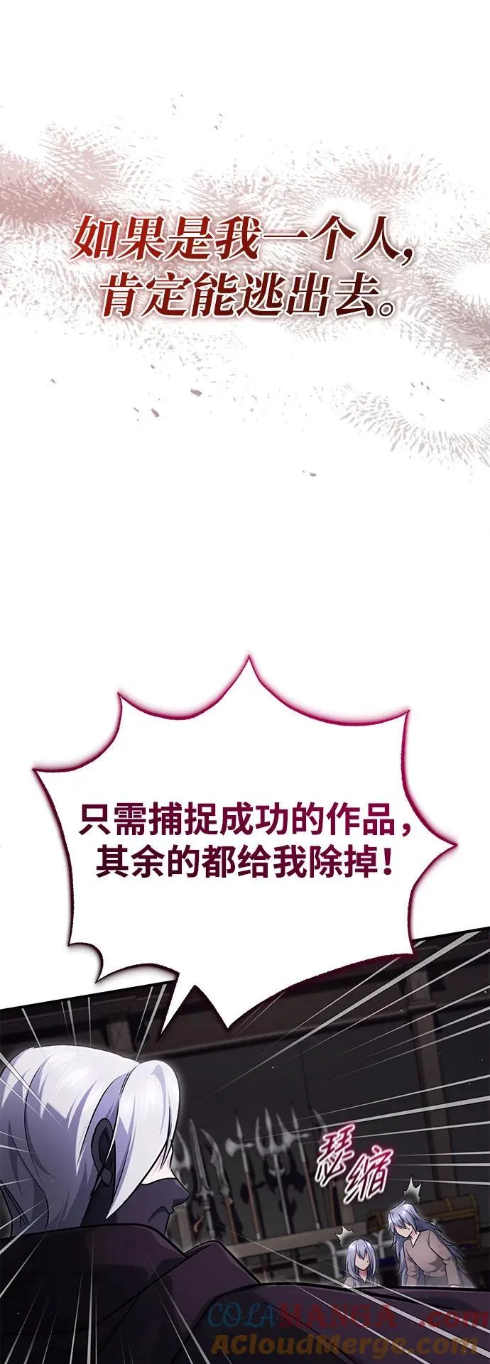 [第38话] 寻找迷路孩子的功能！ 第58页