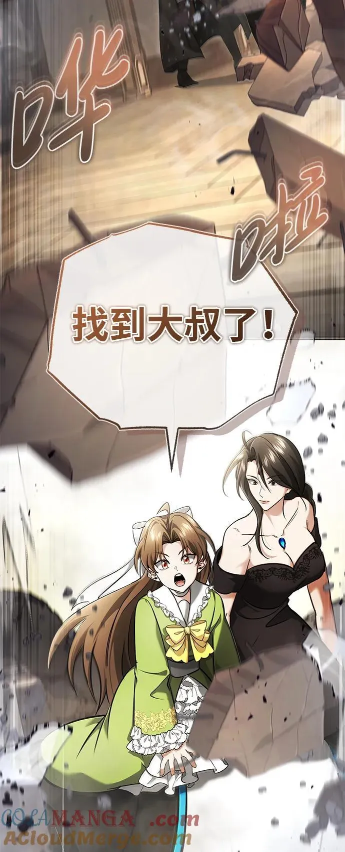 [第38话] 寻找迷路孩子的功能！ 第61页