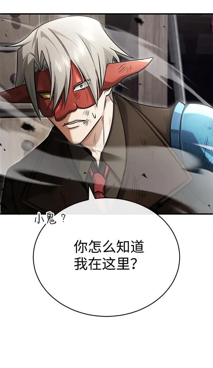 [第38话] 寻找迷路孩子的功能！ 第63页