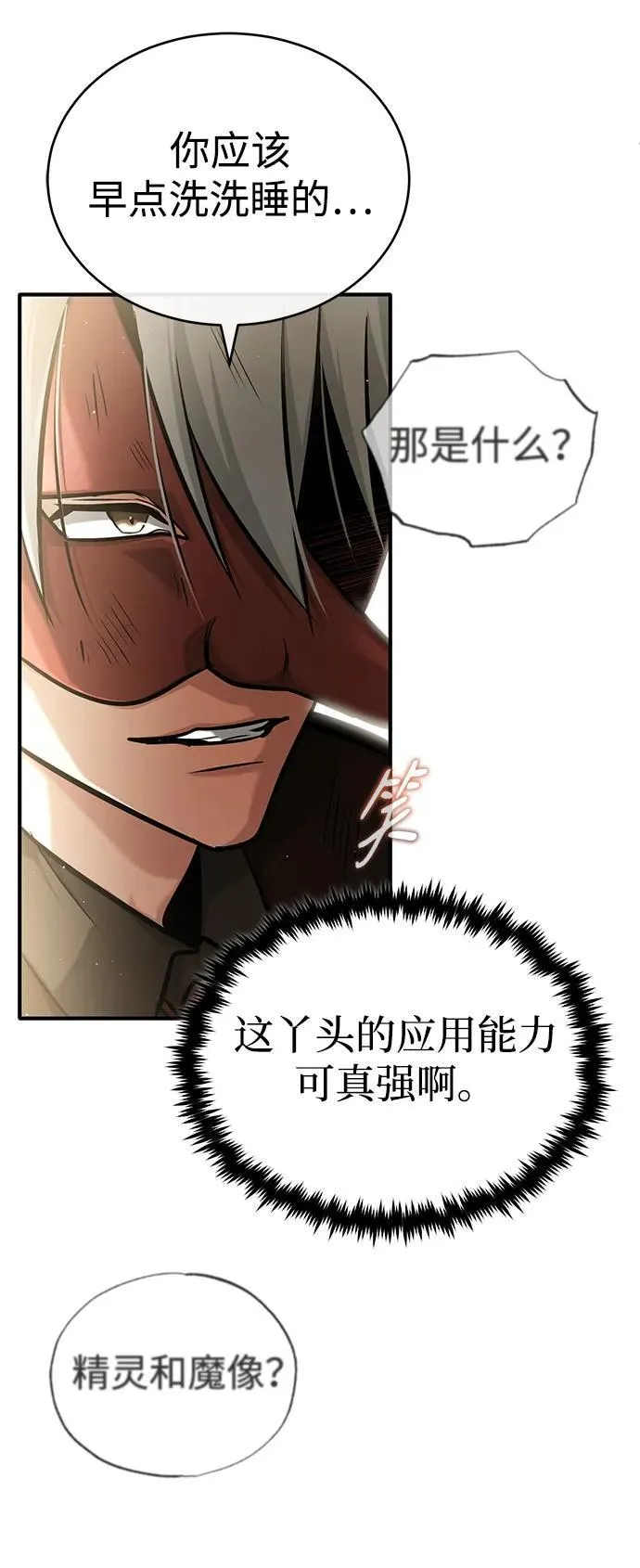 [第38话] 寻找迷路孩子的功能！ 第65页