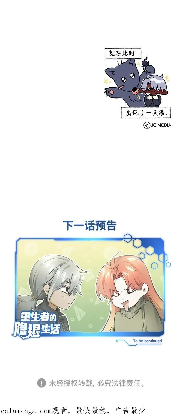 [第38话] 寻找迷路孩子的功能！ 第68页
